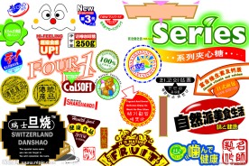 食品包装小标