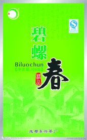 碧螺春茶包装