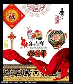 2011年 春节贺年海报