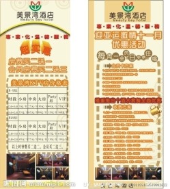 ktv易拉宝