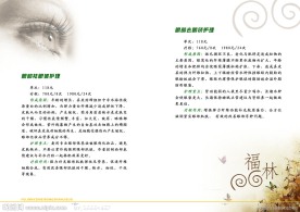 美容画册