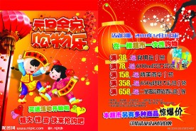 元旦