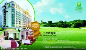 仙村高尔夫广告