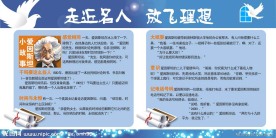 学校文化墙