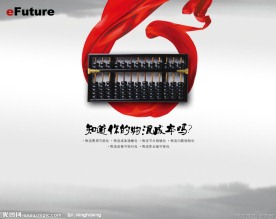 中国风展板设计
