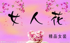 女装店招牌