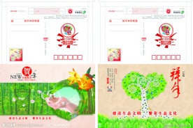 林业局新年贺卡