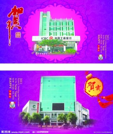 新年贺卡