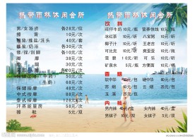热带雨林酒店价目表