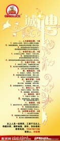 招聘海报 招聘信息 招聘字体设计