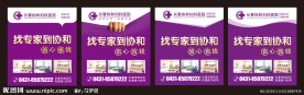 医院公交站牌广告