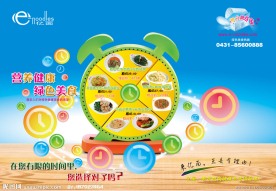亿面宣传海报
