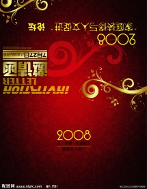 邀请函模板