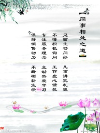 企业文化宣传海报