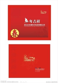 2011台历包装盒