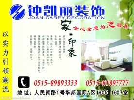 家印象