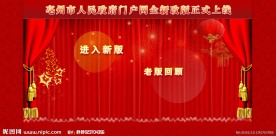 新版进入页面