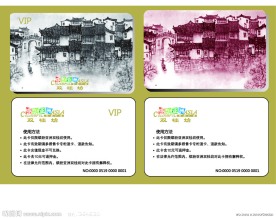 会员卡 VIP卡 贵宾卡