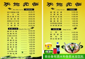 奶汁火锅菜单