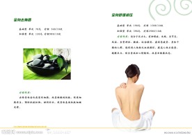 美容疗程本