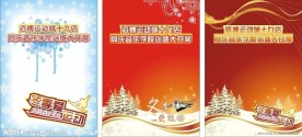 冬季爱运动