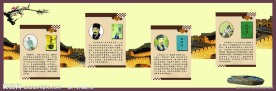 校园文化墙