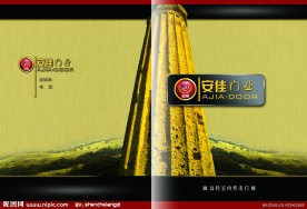 安佳门业画册封面
