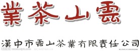 云山茶叶 标志 cdr