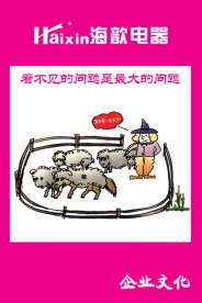 企业文化漫画