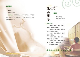 疗程本