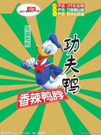 鸭脖包装