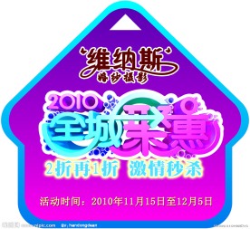 维纳斯婚纱影楼地贴