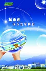 三棵树