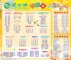 避风塘价目表