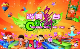学校舞台背景