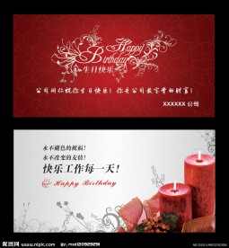 生日卡片