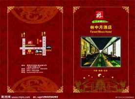 林中月酒店 封面封底
