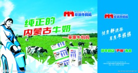草源牛妈妈手提代