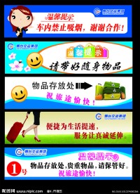 温馨提示