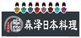日本料理海报