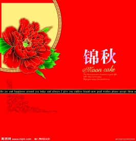 锦秋