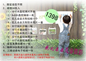 影楼价目表