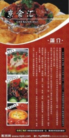 美食展架