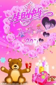 生日卡片