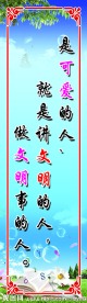 学校文化展板