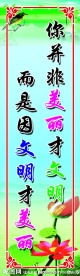 学校文化展板