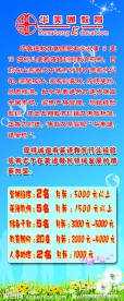 华美通易拉宝招聘版面设计