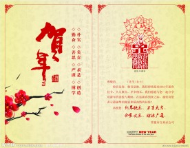 贺卡