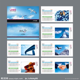 2011年台历模板