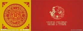 结婚请柬